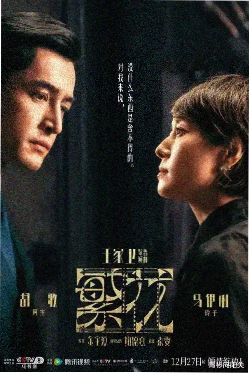 国产高清电视剧 春风十里
